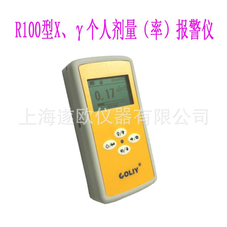 German Coliy R100 X, γ Personal Dose (Rate) Alarm Meter / Multi-functional Nuclear Radiation Detector