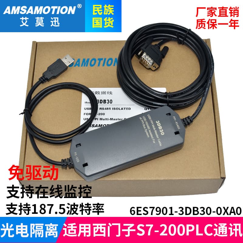 USB-PPI compatible with Siemens S7-200 PLC programming cable download cable 6ES7901-3DB30-0XA0