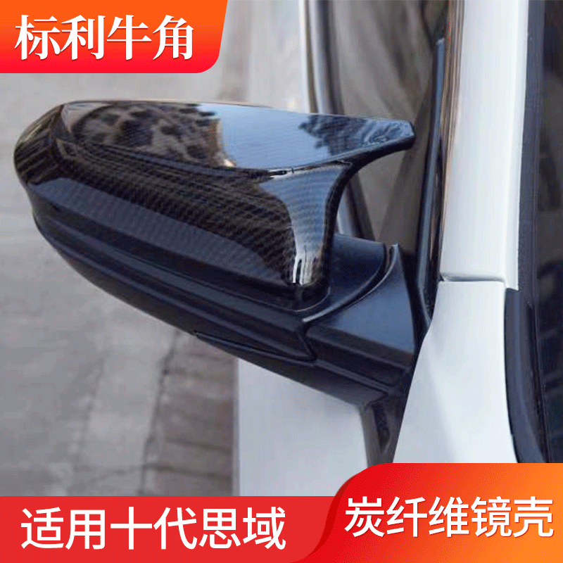 For Honda Civic 10th Gen Bullhorn Side Mirror, New Civic Clip-On Side Mirror Modification