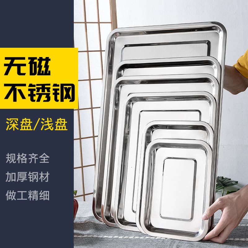 Manufacturer thickened stainless steel non-magnetic square plate tray dinner plate barbecue fish plate steamed rice plate rectangular plate