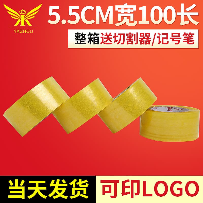 5.5CM*100 wide, high-adhesion transparent sealing tape, transparent tape, packaging sealing tape, packing tape.