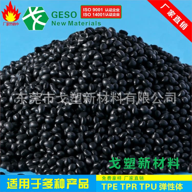 Factory direct sales Fire retardant TPE material Transparent TPE TPE encapsulated PC/PET TPE encapsulated ABS/PC