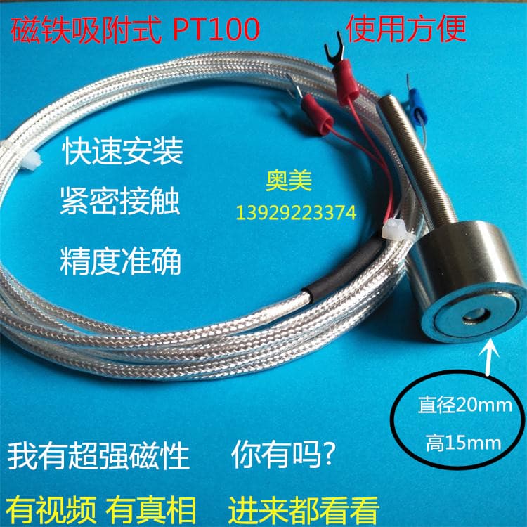 PT100 Stainless Steel Magnetic Adsorption Iron-Type Thermocouple Resistor Magnet Pt100 Temperature Sensor Probe Temperature Measurement Wire