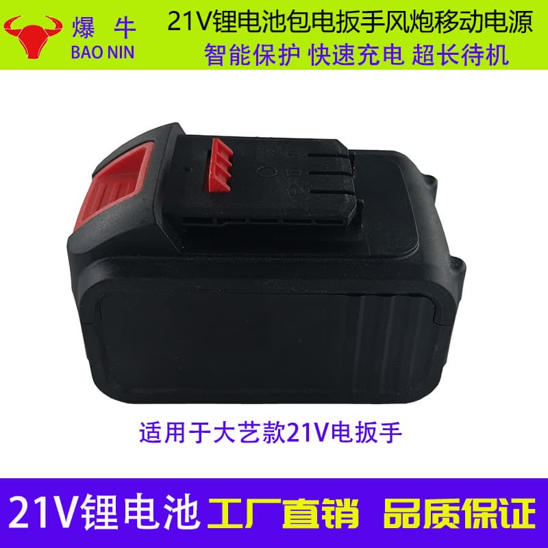 DY Power 21V Lithium Battery Pack for Brushless Electric Wrench, High-Rate Charging Car Impact Wrench Battery