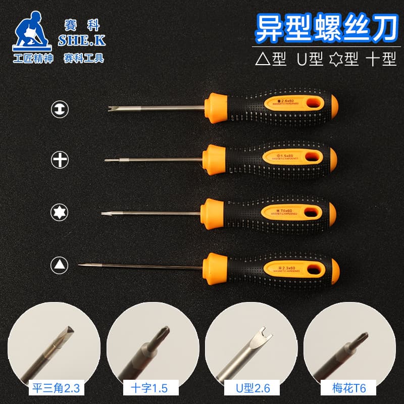 Saike special screwdriver screwdriver cross 1.5 sharp triangle flat triangle 2.3 star T6 U-shaped 2.6