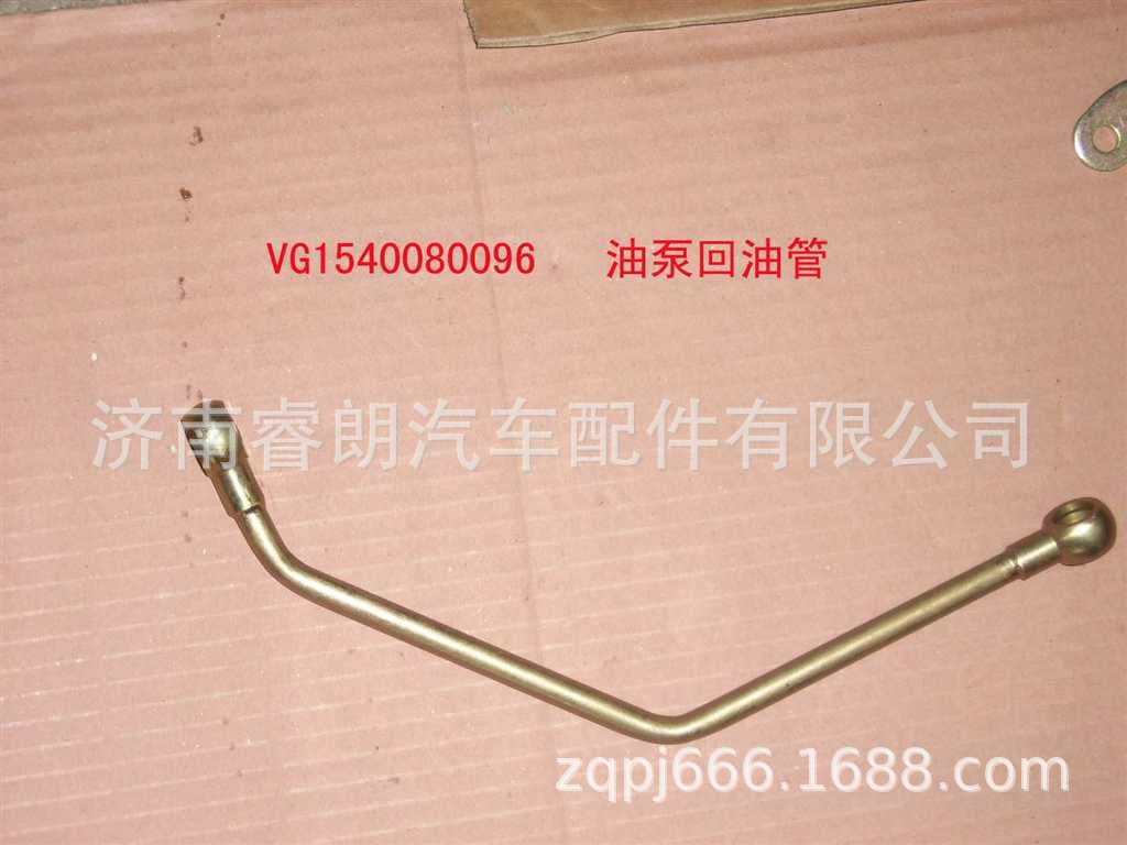 Production and Wholesale of HOWO Dump Truck Parts VG1540080096 Oil Pump Return Pipe