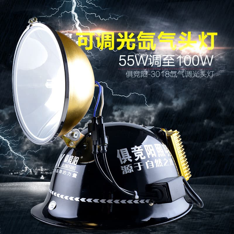 Jujingyang JY-3018 Strong Light 12V Xenon 220W Fishing Light Outdoor 100W Night Fishing Stepless Dimming Helmet Light