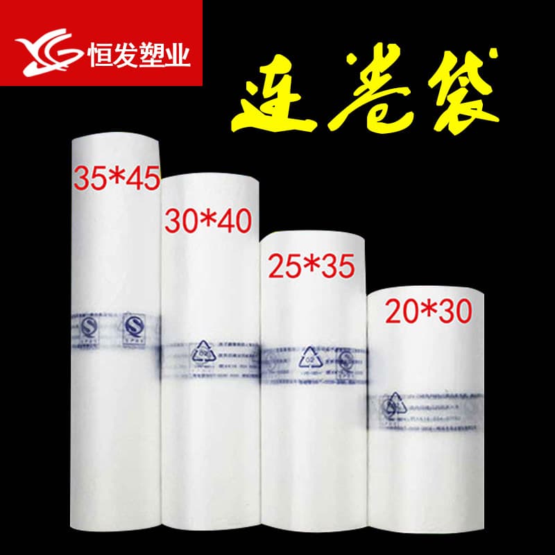 Supermarket Continuous Roll Bags, Perforated Tear-Off Bags, Drawstring Bags, Food Bags, Plastic Fresh-Keeping Bags, Home Use Small and Large Sizes