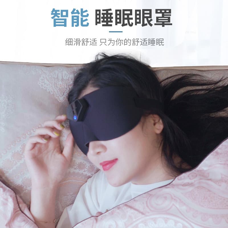 Miyang Smart Sleep Mask Intelligent Sleep Aid Mask 3D Sleep Mask Massage Eye Mask