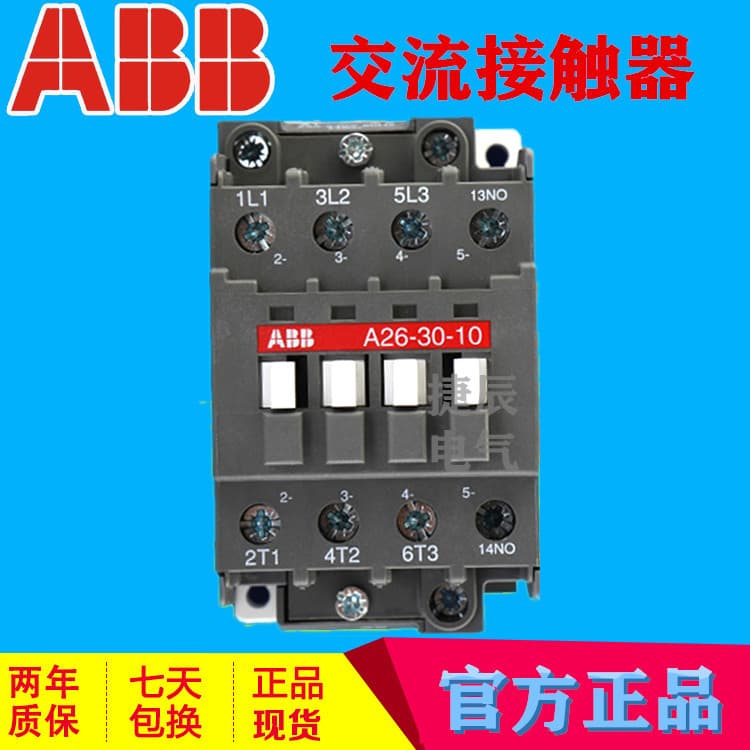 Original AC contactor A26-30-01 24V 110V 220V 380V 26A