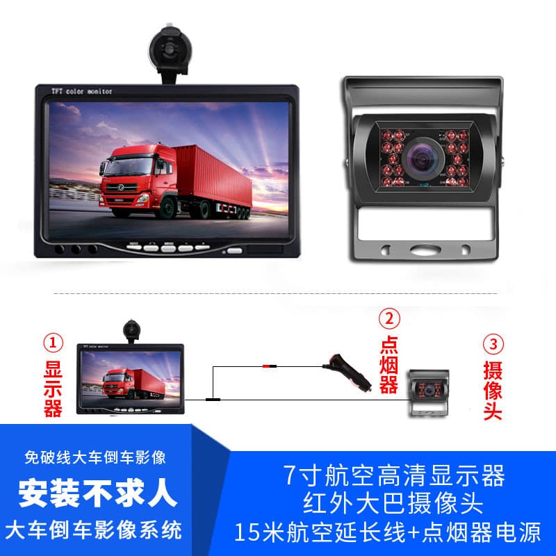 Vehicle-Mounted 7inch Reversing Camera Display + Bus Camera Aviation Interface Reversing Camera System