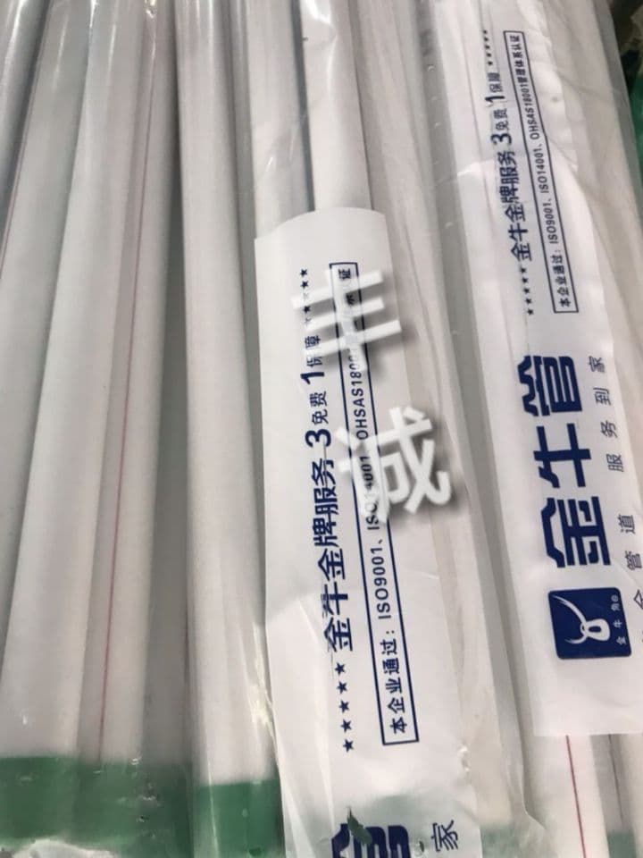 Supply Wuhan Golden Bull pipes, double-layer premium 25 32 models, genuine guarantee, manufacturer wholesale