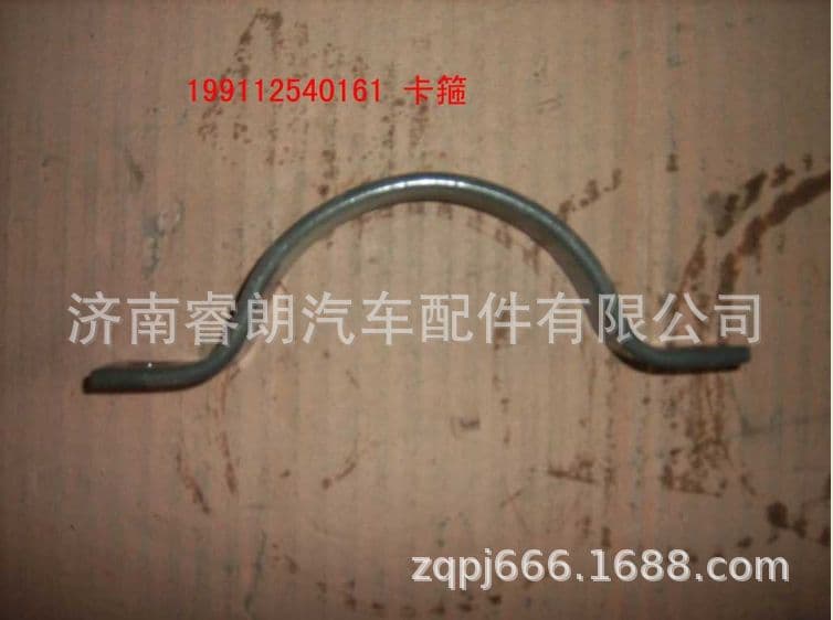 Production and Wholesale of Sinotruk Howo Shandeka Vehicle Parts 199112540161 Clamp