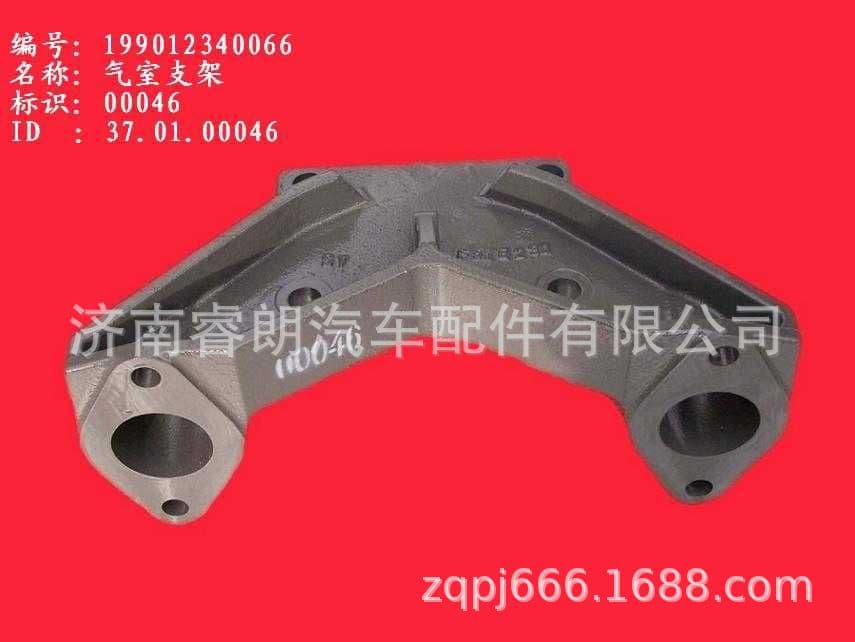 Production and Wholesale of Sinotruk Howo Steyr Parts 199012340066 Air Chamber Bracket