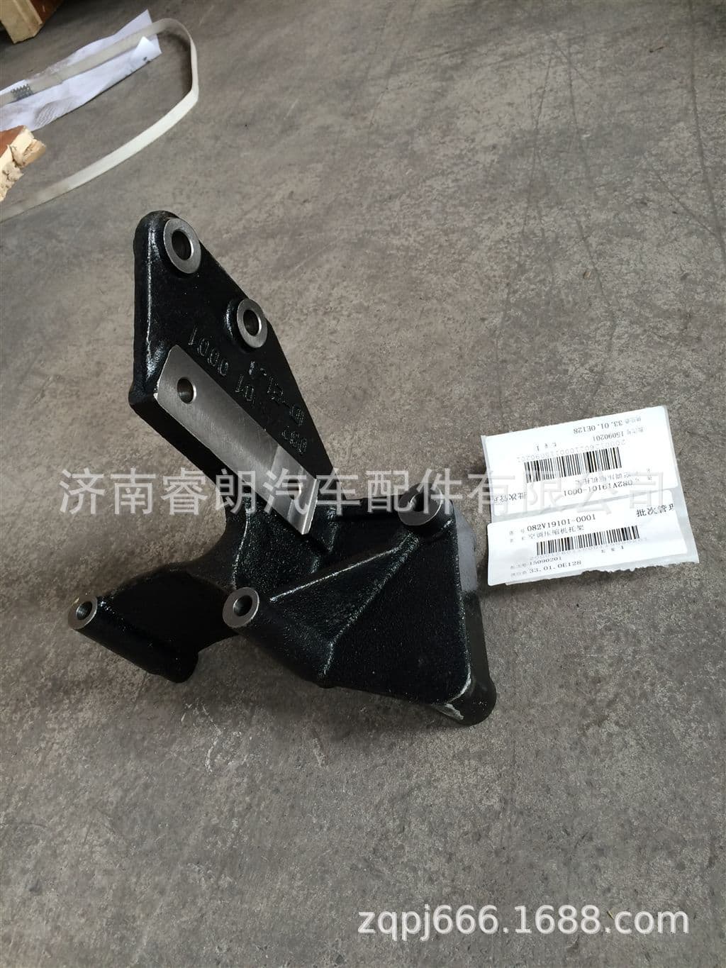 Production and Wholesale of Sinotruk HOWO SITRAK Full Vehicle Parts 082V19101-0001 Air Conditioning Compressor Bracket