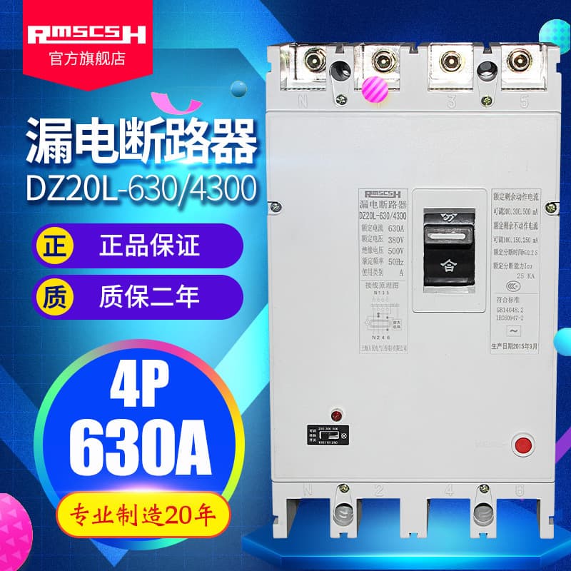 DZ20L-400/4300 Residual Current Circuit Breaker 3N300 Transparent Circuit Breaker 350A 400