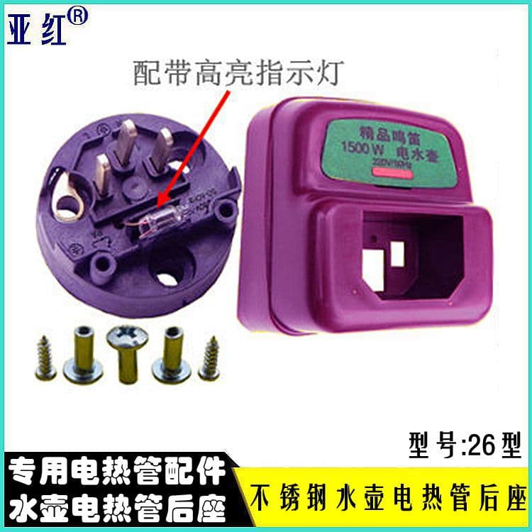 Kettle Heating Element Base, Water Heater Heating Tube Accessory, Flame Retardant High Temperature Resistant Material