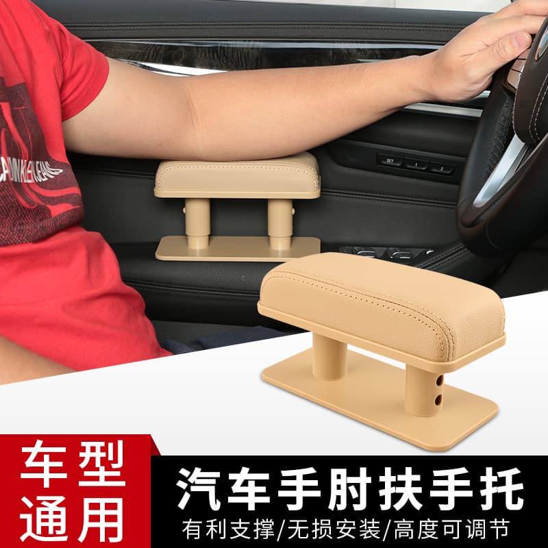 Factory Direct Car Armrest Left Hand Elbow Support Universal Leather Heightening Pad Center Console Right Armrest Adjustable