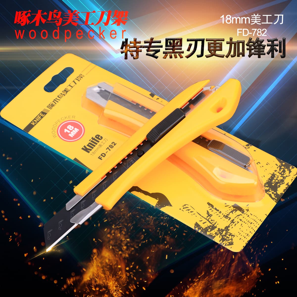 Woodpecker Utility Knife 18mm Large Holder Wallpaper Knife Paper Cutter Carpet Knife FD-782