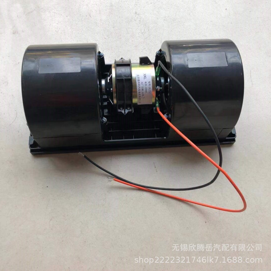 Applicable Supply Hongye CSF-180 Bus Coach Defroster Fan Motor