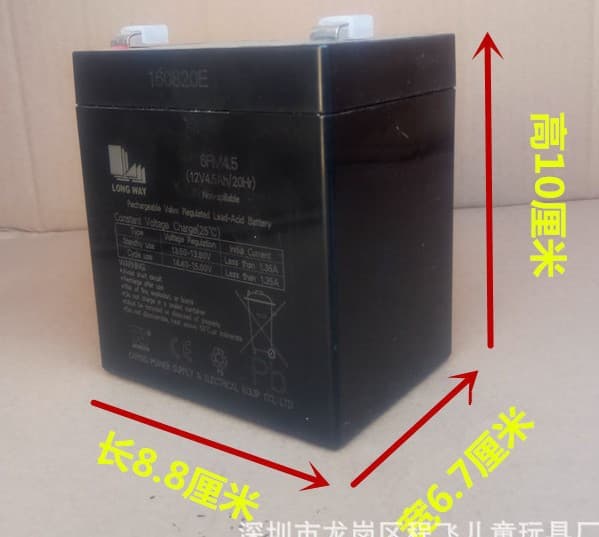 LONG WAY Longwei Genuine Battery 6-FM-4.5 12V4.5AH/20HR 12V5AH Audio Battery