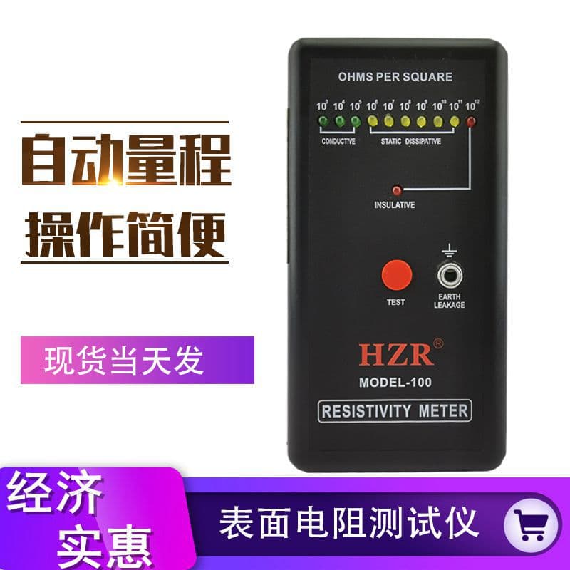 Surface Resistance Tester MODEL-100 HZR Electrostatic Tester Detector ESD Impedance Meter