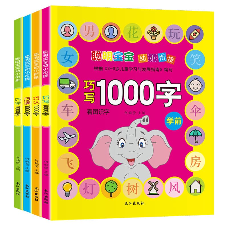 Smart Baby's 1000 Pre-Primary Characters: Enlightenment Reading and Tracing for Kindergarten Transition