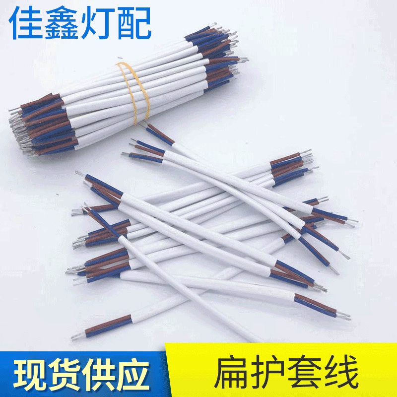 2*0.75 High Temperature Resistant Flat Sheathed Cable, 15cm Black and White Soft Sheathed Cable with Tinned Ends on Both Ends