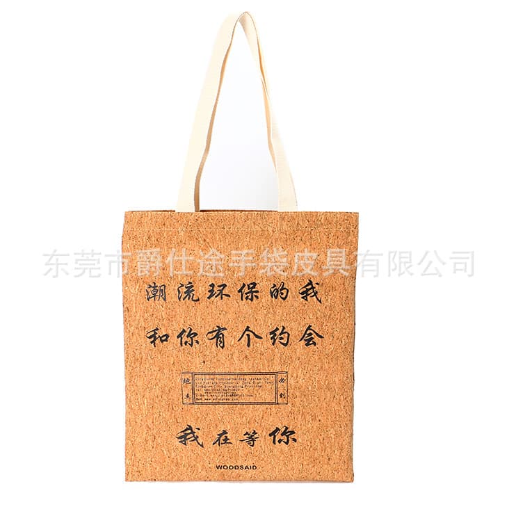 Personalized Fashion Cork Shopping Bag, Brown Eco-Friendly Real Wood Shoulder Bag, Portable Wood Grain Shopping Bag