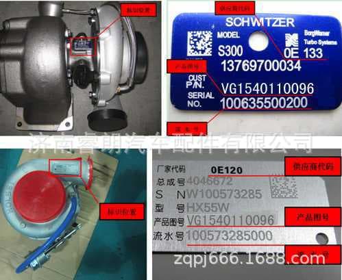 Production and Wholesale of HOWO Dump Truck Parts VG1540110096 Turbocharger