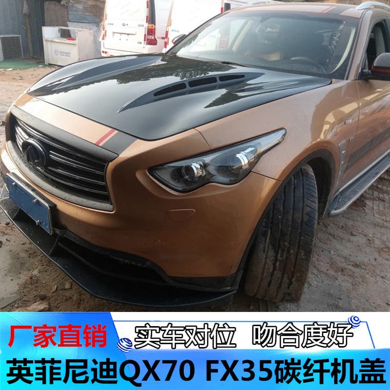 Suitable for Infiniti QX70 Carbon Fiber Hood Modification FX35 FX37 Engine Hood