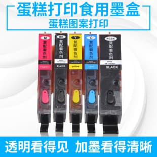 Jiupin Compatible 870 871 Edible Refill Ink Cartridge Cake Printer Ink Cartridge 5080 5780