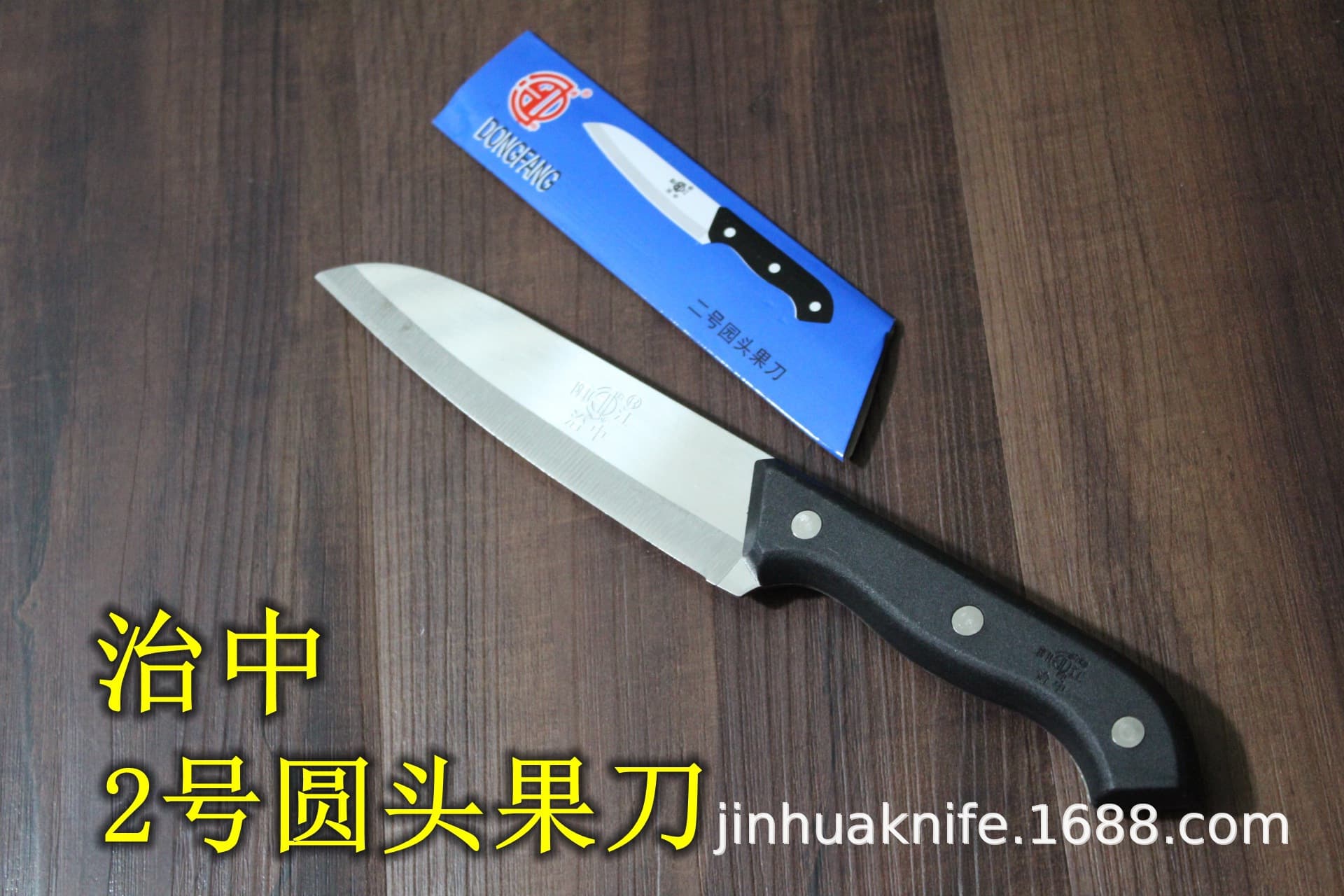 Zhizhong No. 2 Yuantou Fruit Knife, Table Knife, Small Chef Knife, Small Meat Knife, KNIFE