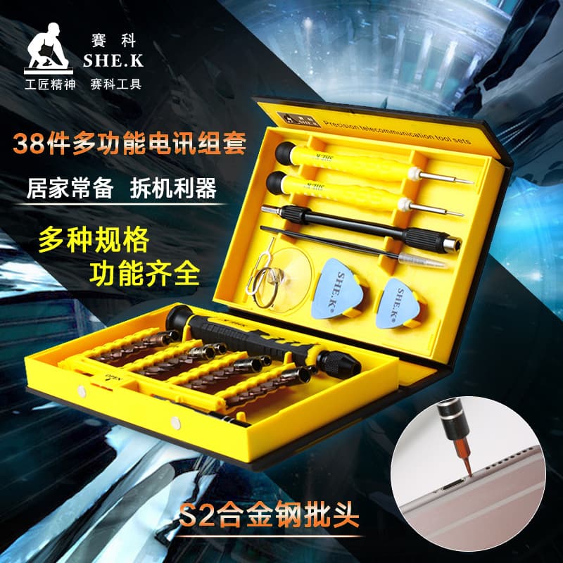 SECCO Combination Screwdriver Mobile Computer Repair Multifunctional Screwdriver Set 38-in-1 S2 Chrome Manganese Steel