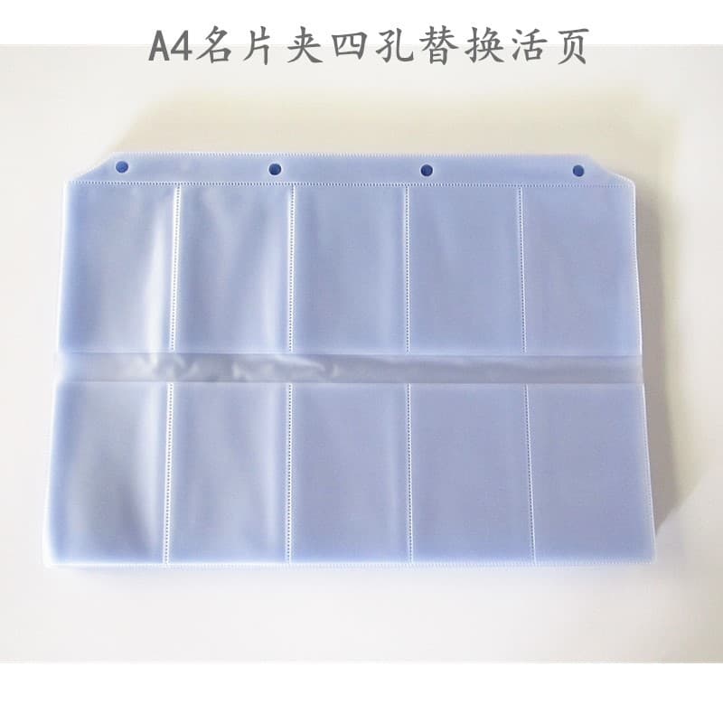 4-hole replacement loose-leaf card core business card holder card page four-hole loose-leaf PVC card book replacement double-sided inner page