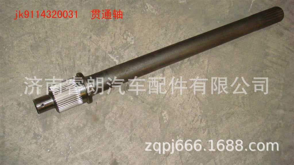 Production and Wholesale of Sinotruk Steyr Howo Haoyun Parts JK9114320031 Through Shaft