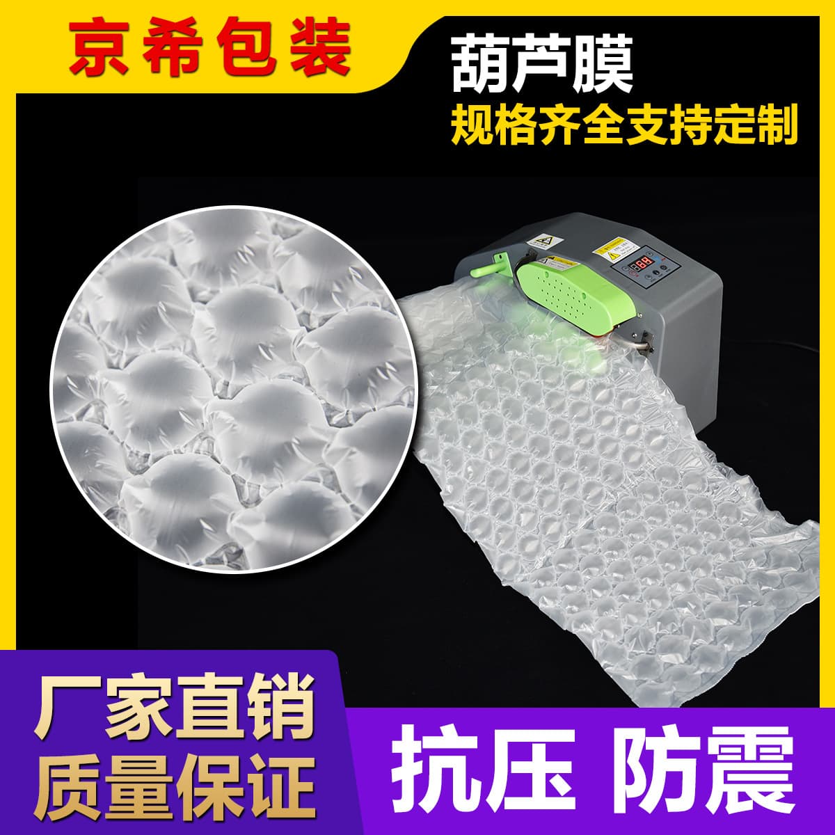 Bubble Wrap Express Cushioning Packaging Film 300m Filling Bag Bubble Bag Air Pillow Large Bubble Film Gourd Film