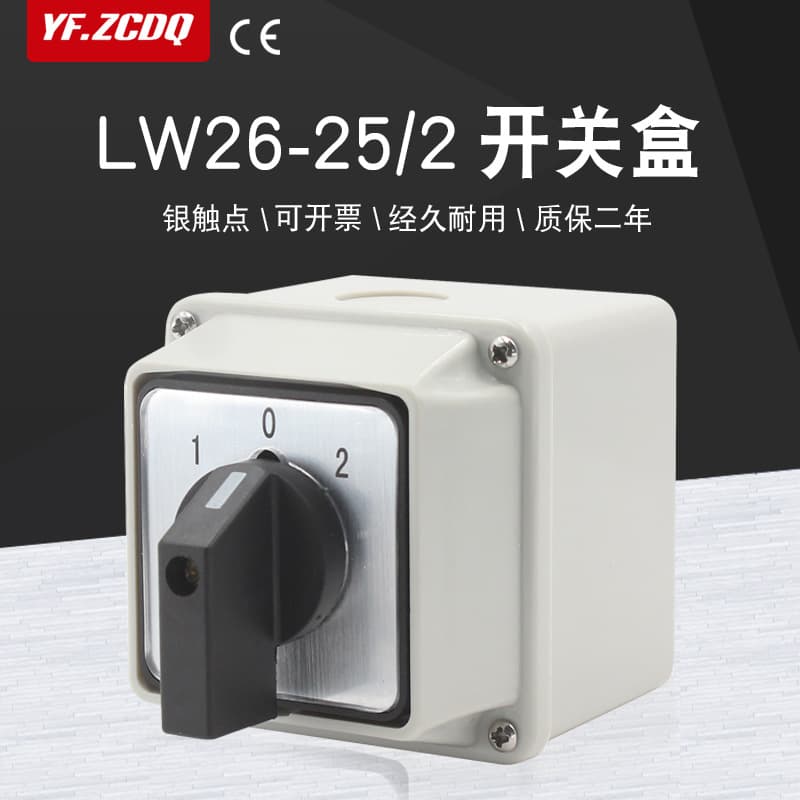 Universal Changeover Switch with Waterproof Box LW26-25/2 Dual Power Transfer Motor Forward-Reverse Sealed 25A