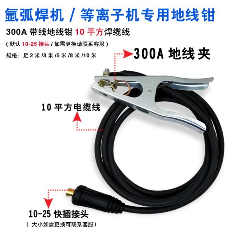 Full Copper Household Welding Machine Ground Wire 200 Welding Machine Ground Wire Iron Clamp