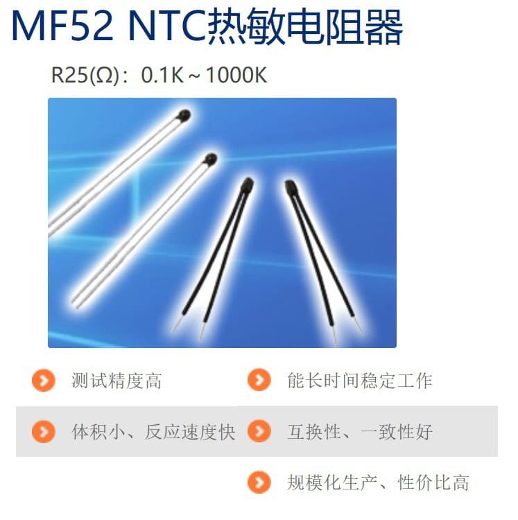 Factory direct MF52 bead precision NTC thermistor for lithium battery BMS protection board temperature measurement