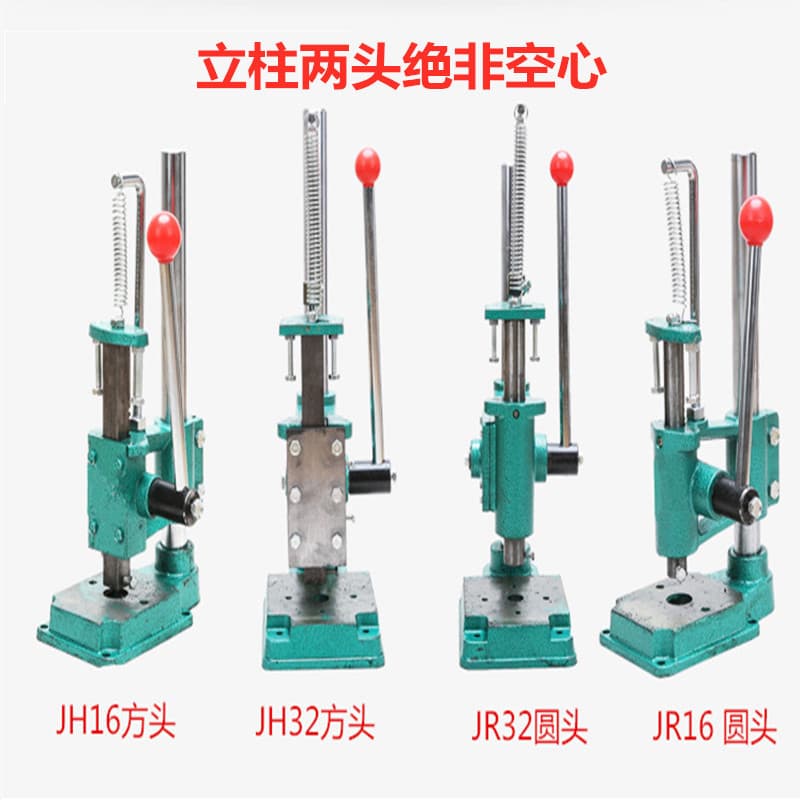 Small 32 manual punch press, hand press, hand punching machine, hole punching machine, manual punching machine, 16-type, 32-type heavy-duty