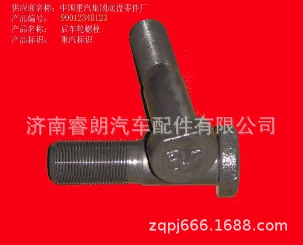 Production and wholesale of Sinotruk Howo Steyr parts 199012340123 Rear wheel bolt