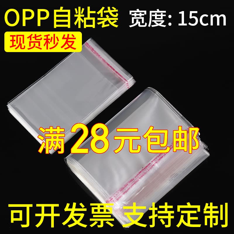 15cm Cup Single Cup Seal Bag, Flower Craft Packaging Plastic Bag OPP Bag, Factory Direct