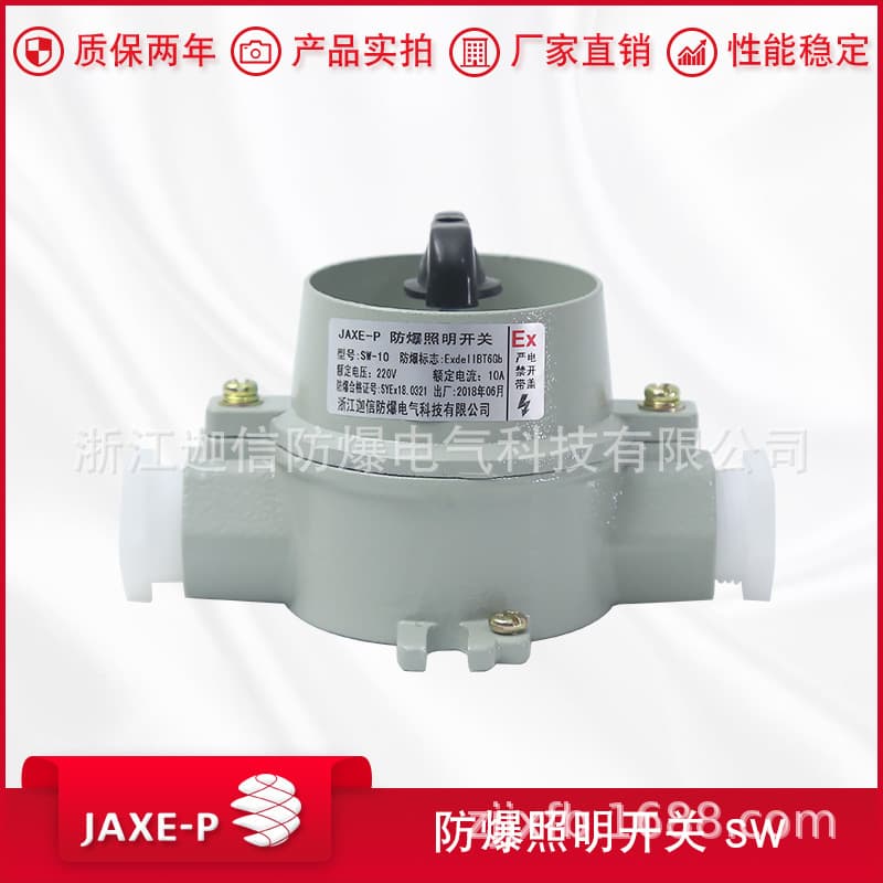 SW-10 explosion-proof lighting switch, 10A waterproof and dustproof control switch, 220V/380V aluminum alloy explosion-proof switch