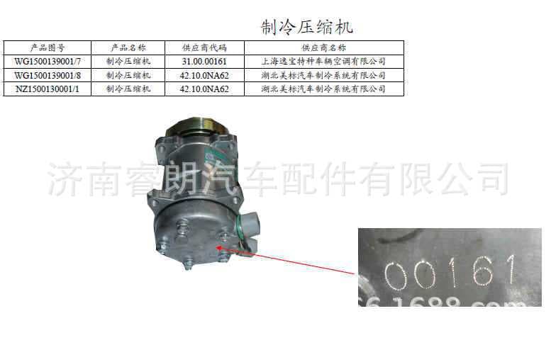 Production and Wholesale of Sinotruk Steyr Howo Haoyun Parts NZ1500130001 Refrigeration Compressor