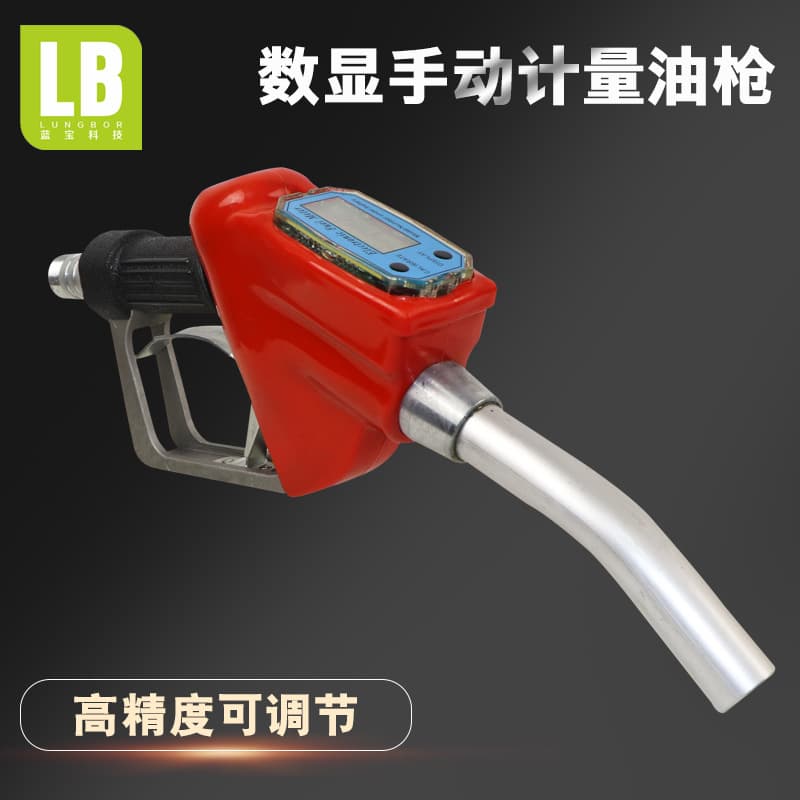 Diesel Methanol Kerosene Gasoline Metering Oil Gun / High Precision Refueling Gun / Adjustable Turbine Metering