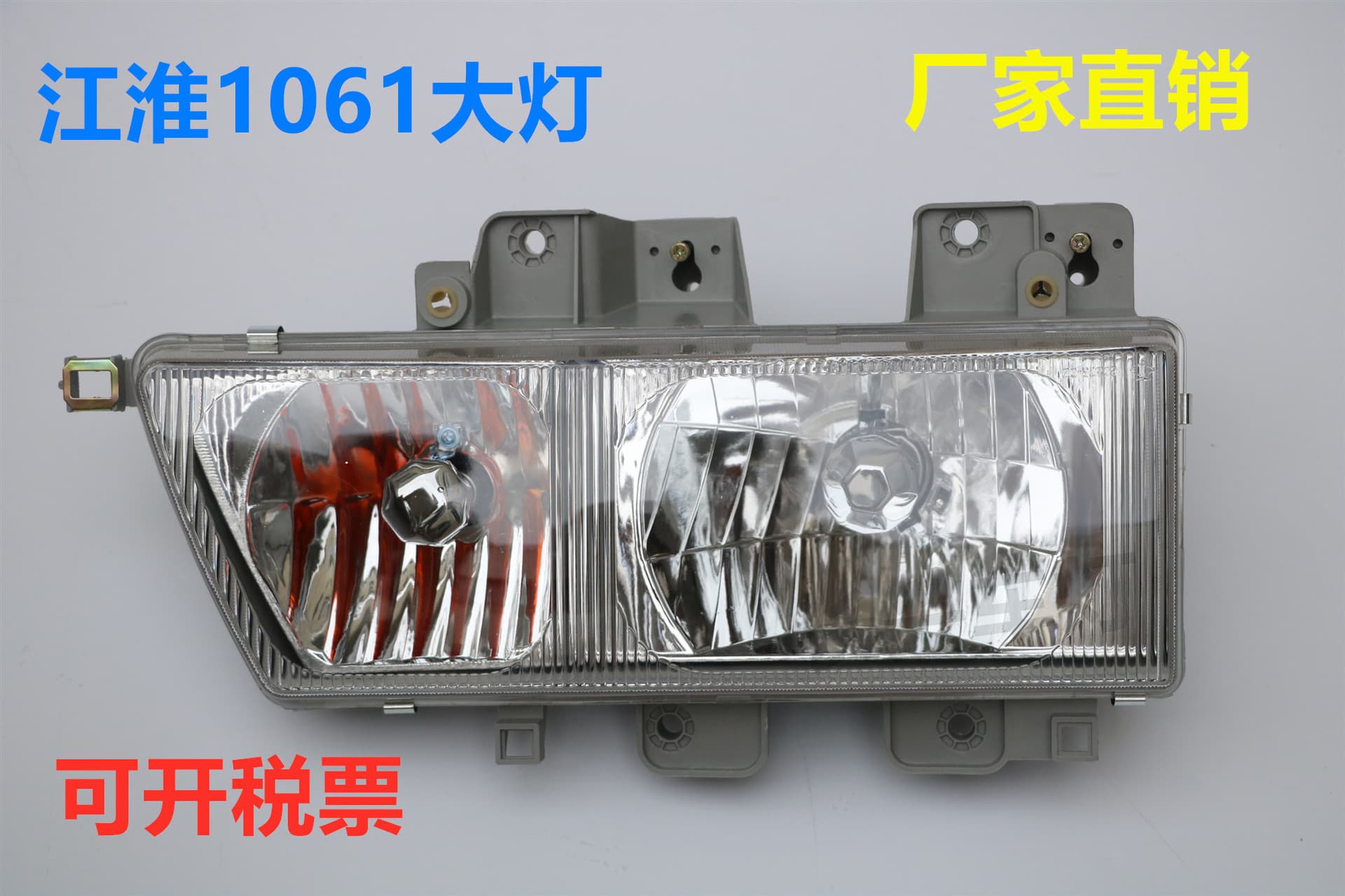 Jianghuai JAC Truck Headlights Good Luck/Kang Ling/Micro/Jun Ling/Shuai Ling Headlights Factory Outlet