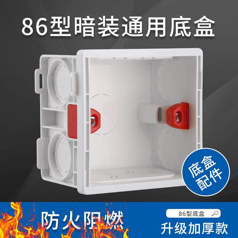 Factory Wholesale 86-Type Flame-retardant PVC Junction Box with Thickened Wiring Channels for Switches and Outlets
