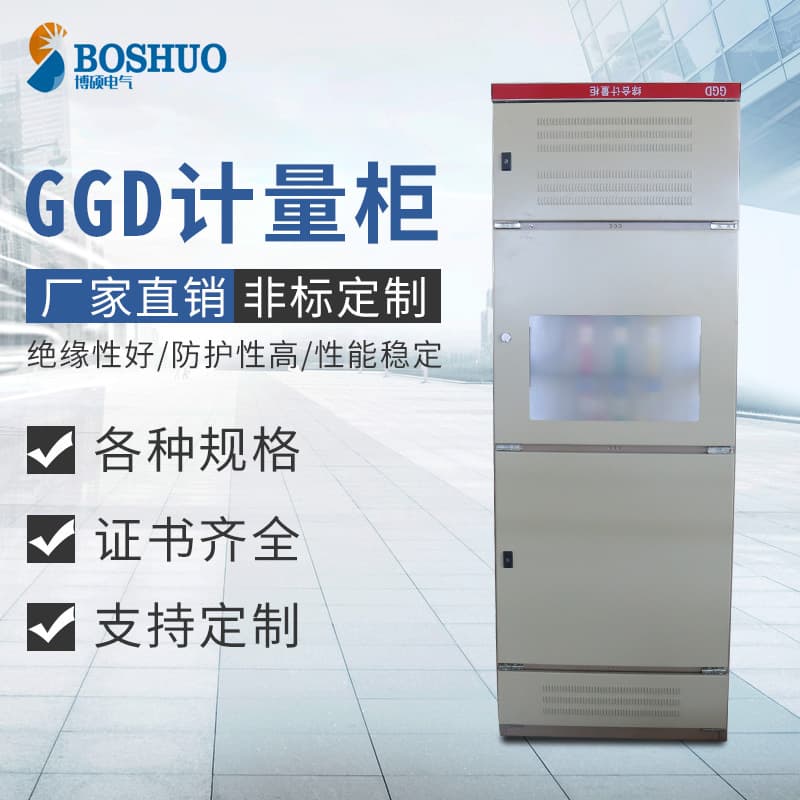 GGD Power Distribution Cabinet, Capacitor Compensation Cabinet, Incoming Line Cabinet, Metering Cabinet, Outgoing Line Cabinet, Transformer Cabinet