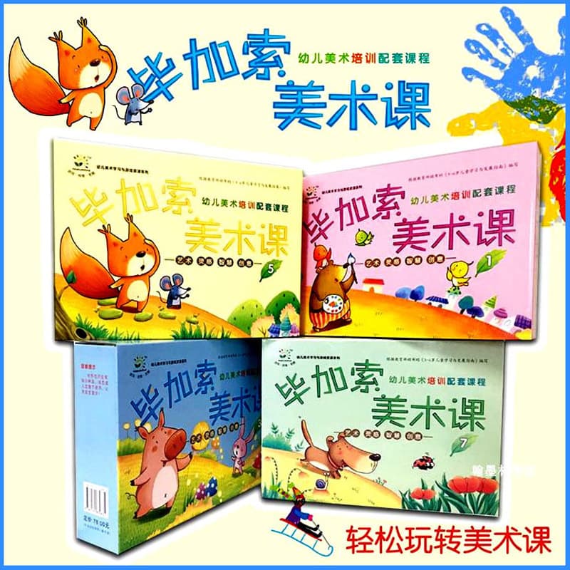 Picasso Art Class Material Kit - Kindergarten Creative Art DIY Manual Teaching Materials, Children's Art Training Course